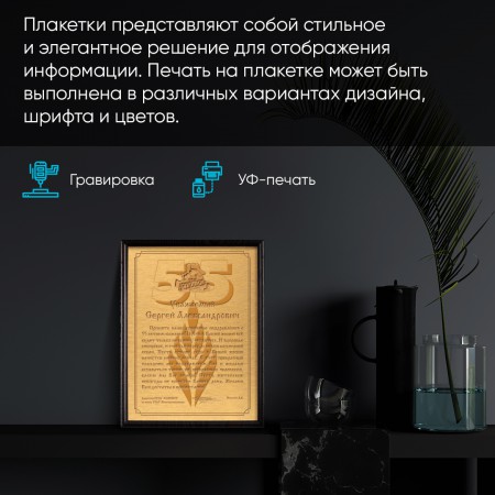 Плакетки Плакетки