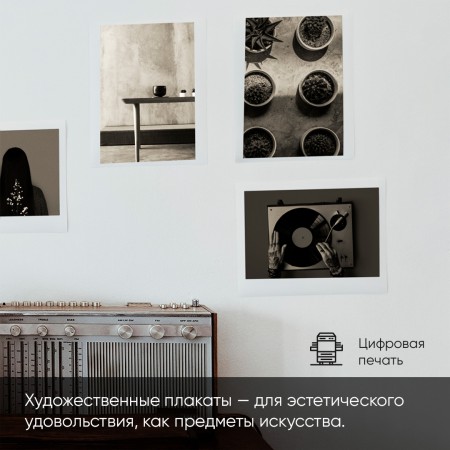 Плакаты Плакаты