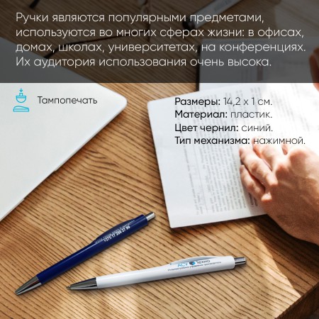 Ручки с логотипом