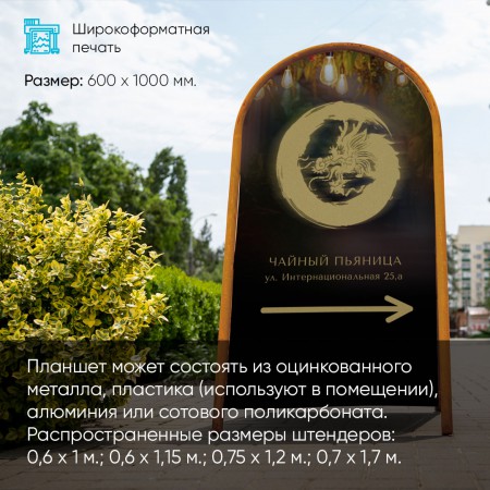 Штендеры