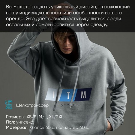 Печать на толстовках и байках Печать на толстовках и байках