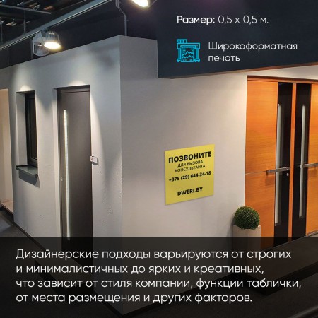 Офисные таблички и уличные указатели