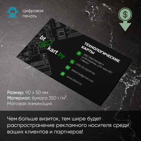 Дешевые визитки в Москве Дешевые визитки в Москве