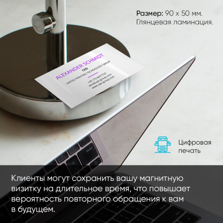Печать магнитных визиток Печать магнитных визиток