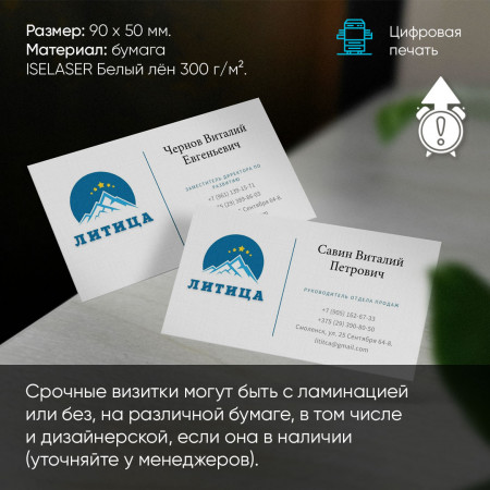 Напечатать визитки срочно Напечатать визитки срочно