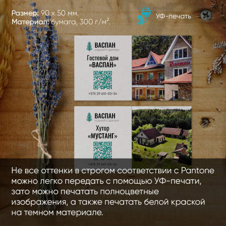 Уф-печать визиток Уф-печать визиток
