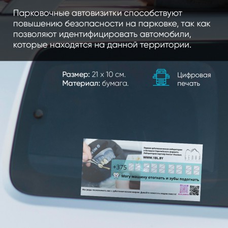 Автовизитки Автовизитки