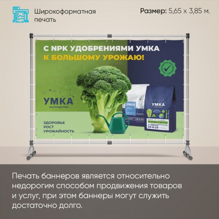 Баннеры