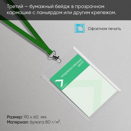 Бейджи Бейджи