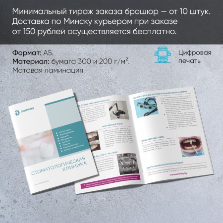 Брошюры Брошюры