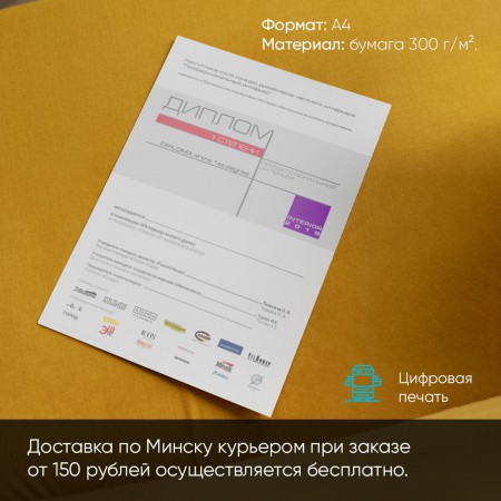 Дипломы и грамоты Дипломы и грамоты