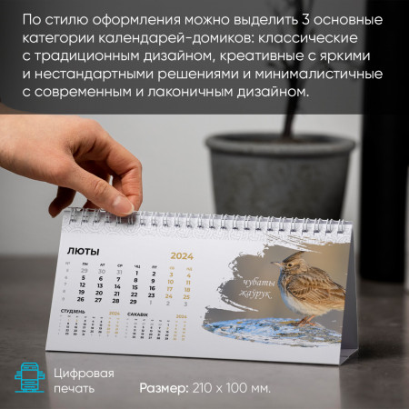 Печать календарей-домиков Печать календарей-домиков