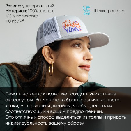 Кепки с логотипом Кепки с логотипом