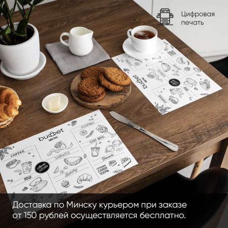 Плейсматы Плейсматы