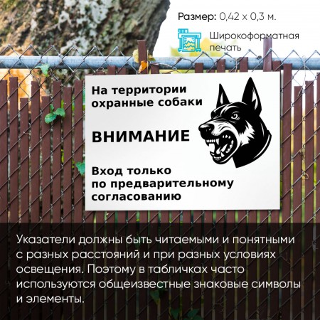 Офисные таблички и уличные указатели