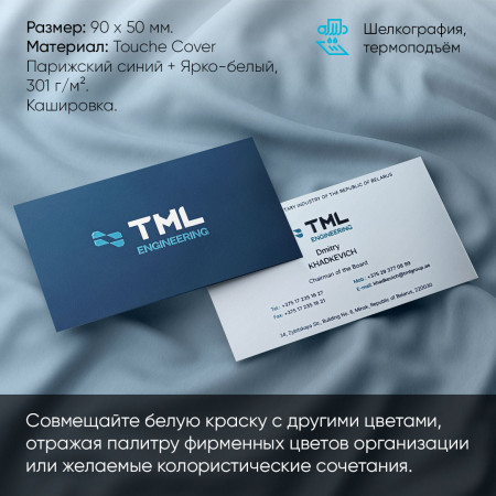 Визитки с белой краской Визитки с белой краской