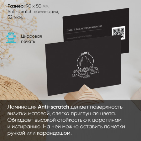 Ламинированные визитки в Москве Ламинированные визитки в Москве