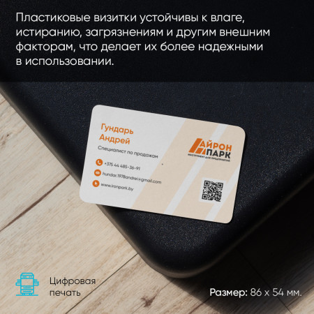 Визитки из пластика