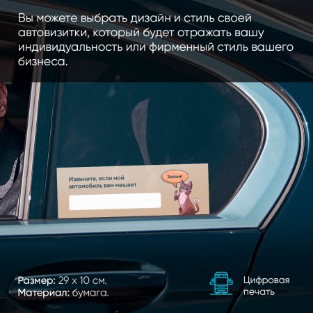 Автовизитки Автовизитки