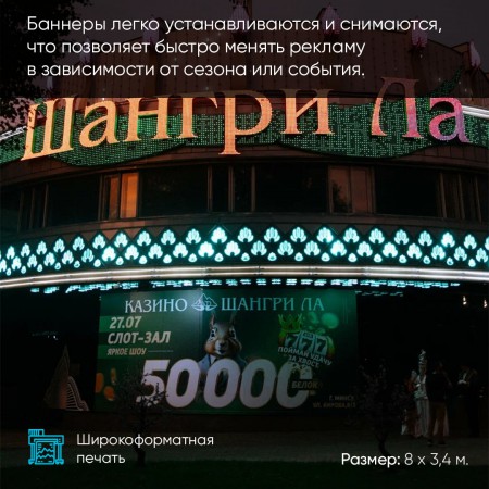 Баннеры