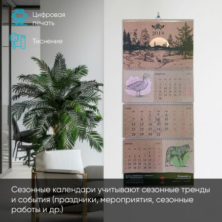 Печать квартальных календарей Печать квартальных календарей