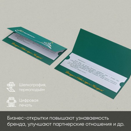 Открытки Открытки