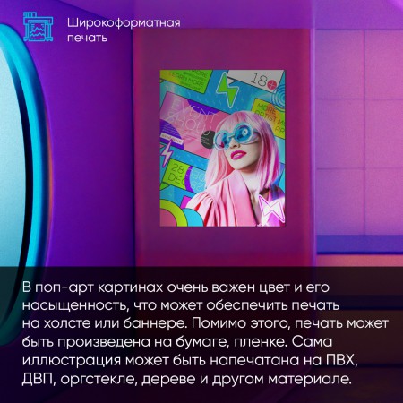 Поп-арт картины на холсте Поп-арт картины на холсте