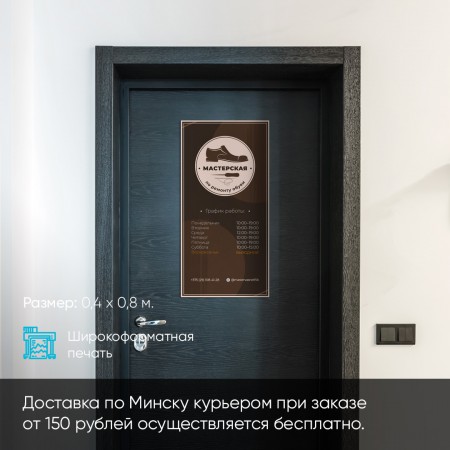Офисные таблички и уличные указатели