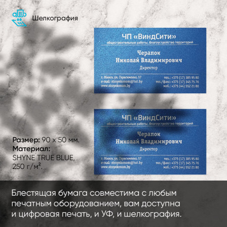 Визитки на бумаге маджестик
