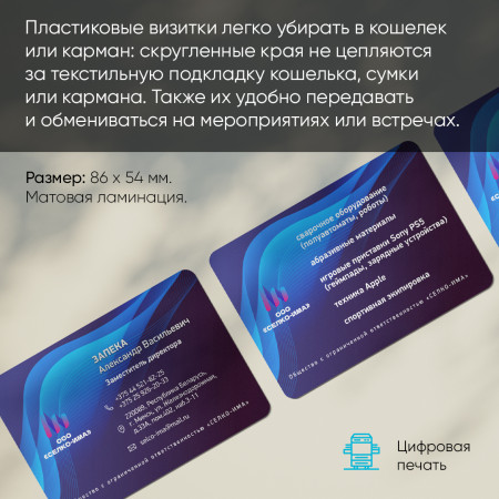 Визитки из пластика