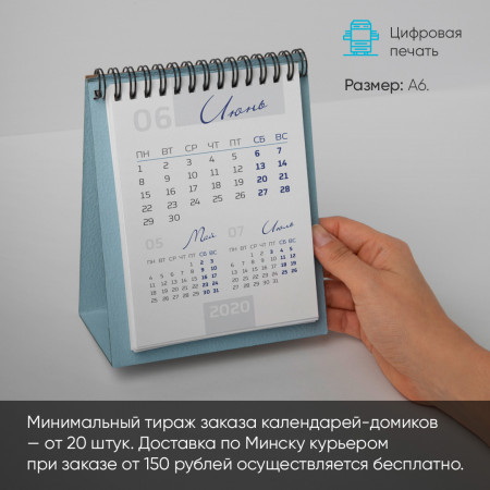 Печать календарей-домиков Печать календарей-домиков