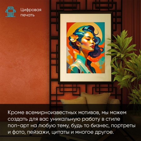 Поп-арт картины на холсте Поп-арт картины на холсте