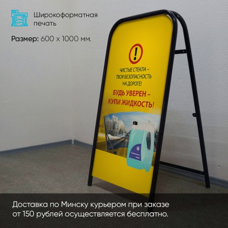 Штендеры