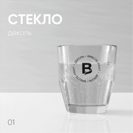 Деколь