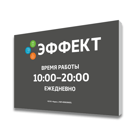 Таблички на пластике