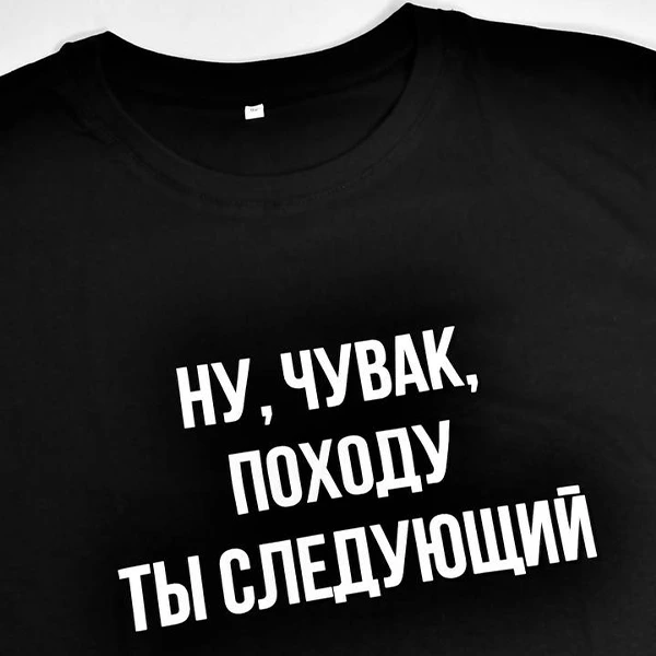 Принты на одежде